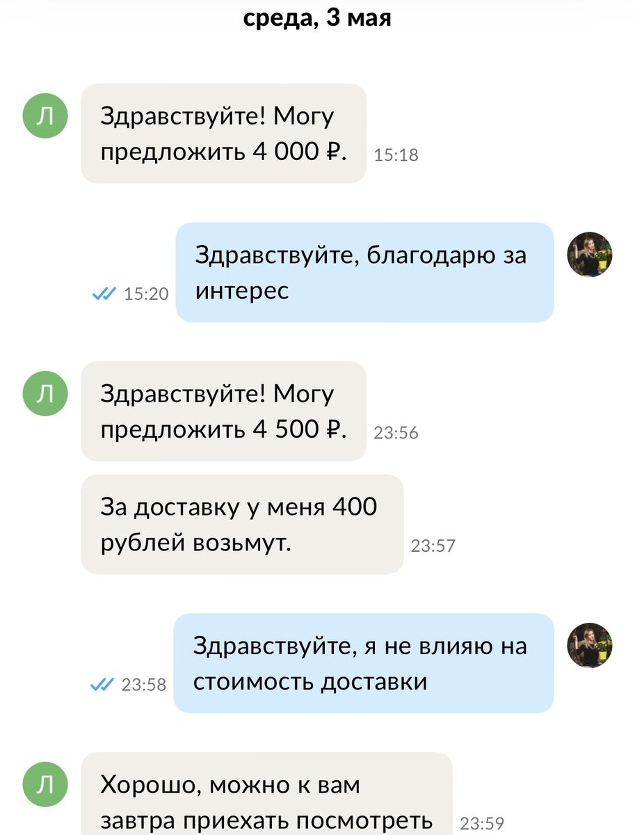 Настойчивый покупатель торгуется