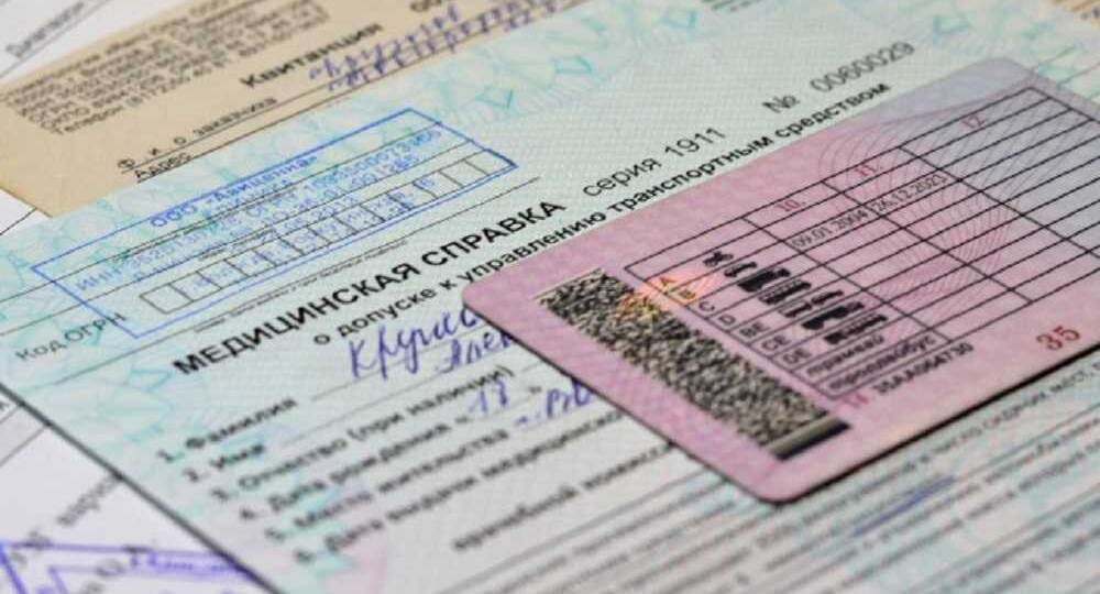 Получение водительской медсправки на права: чек-лист