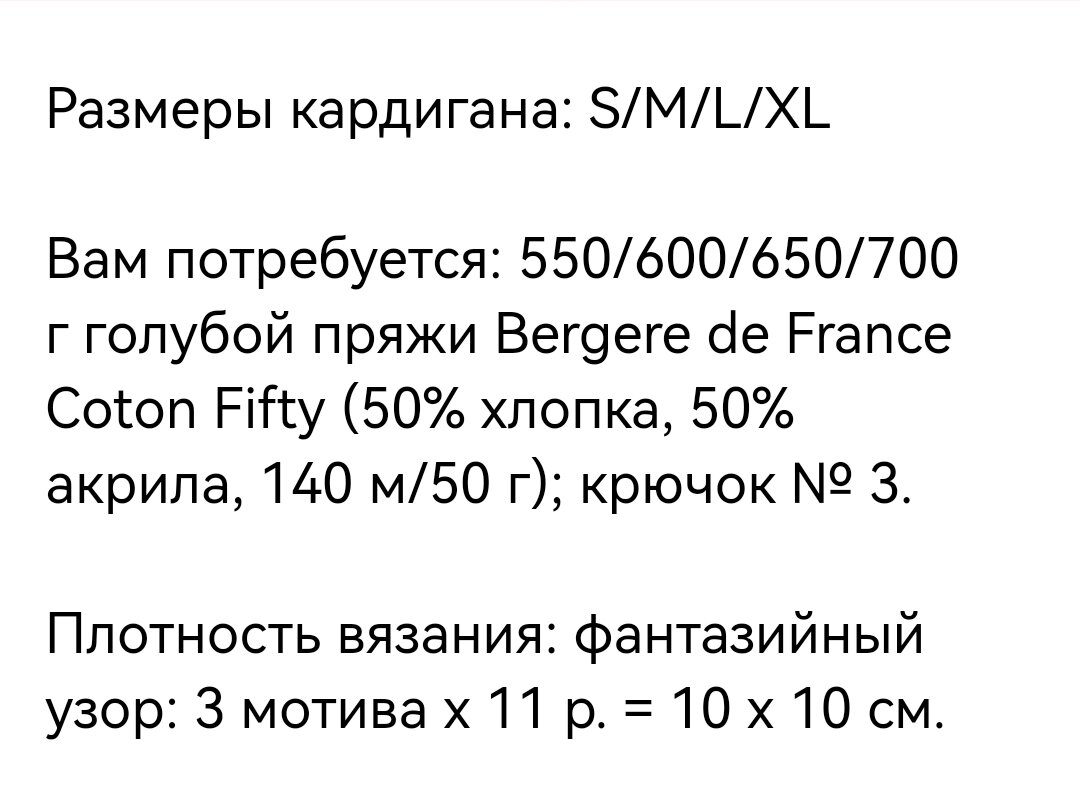 Как рассчитать расход пряжи для вязания