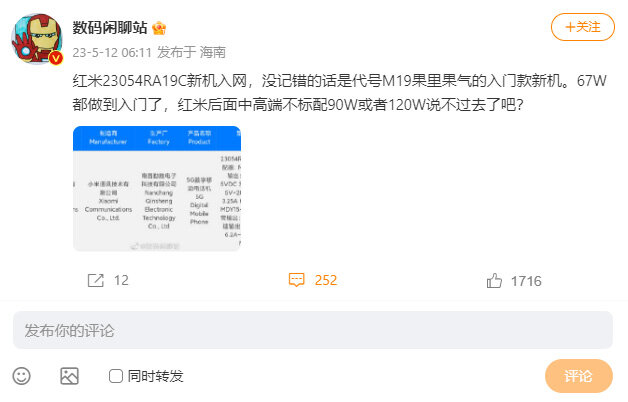 Пост Digital Chat Station в Weibo
