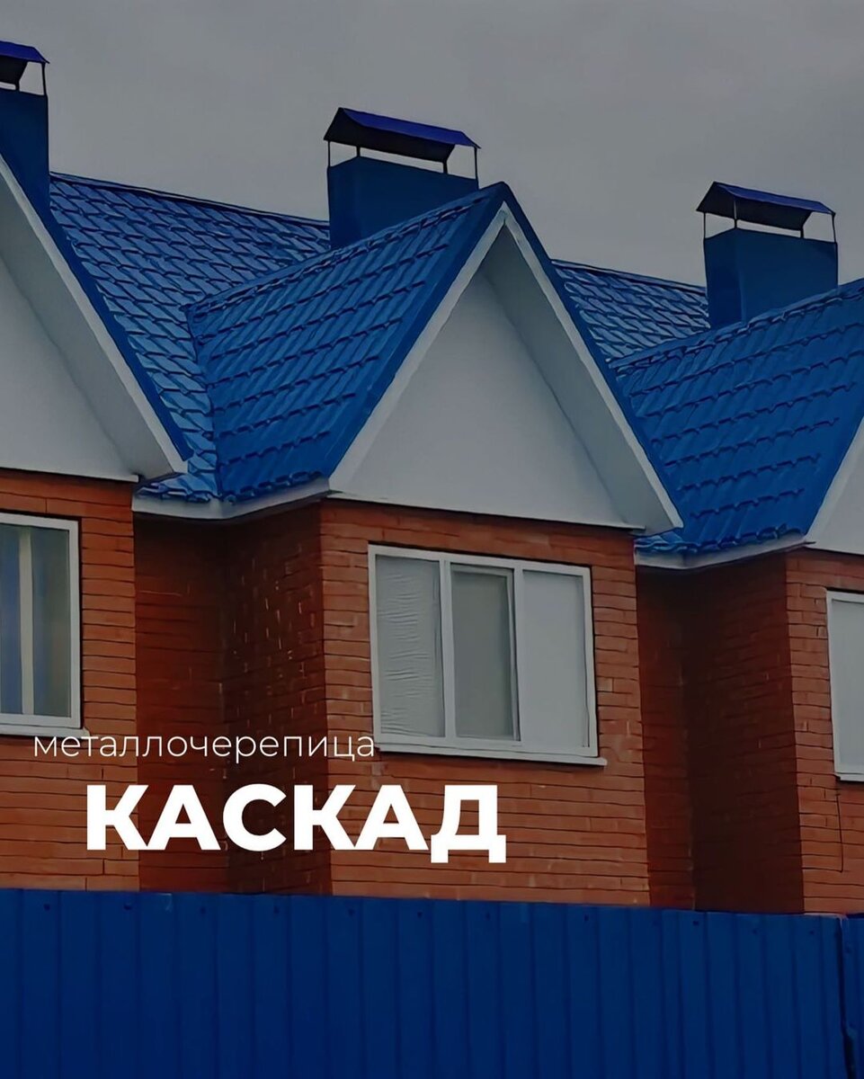 Завод кровельных материалов новороссийск