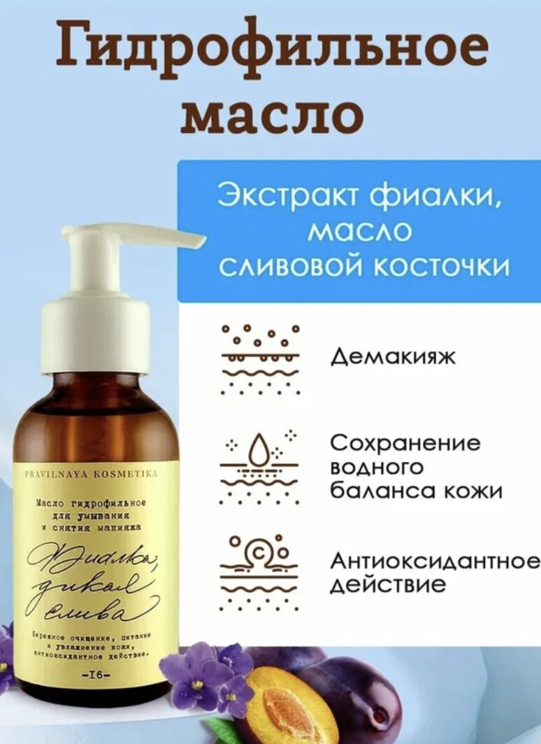 массаж гидрофильным маслом. The act масло для лица. как использовать гидрофильное масло для лица. гидрофильное масло savonry. гидрофильное масло профессиональная косметика.