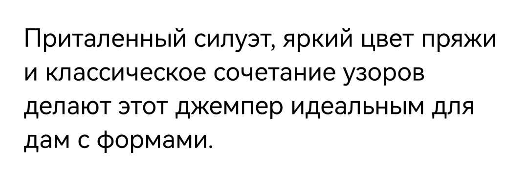 Вязание для полных женщин, которое сделает вас королевой