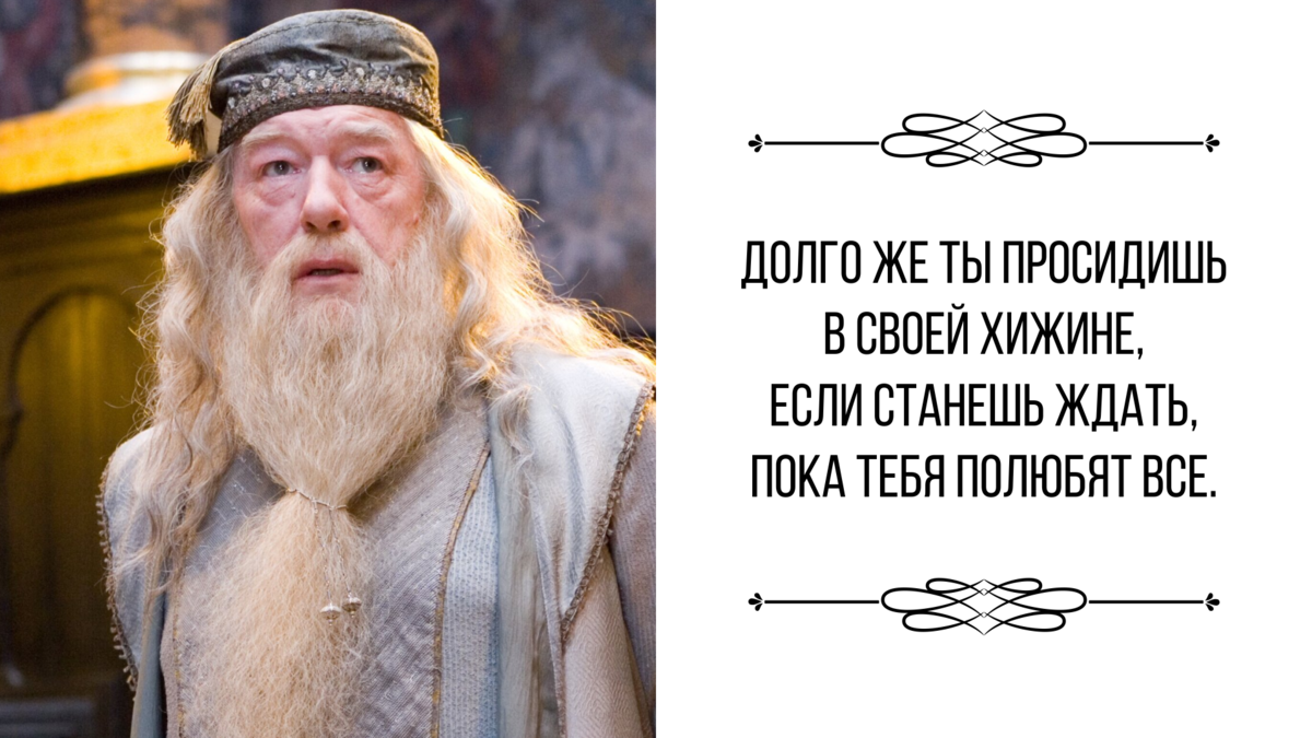 альбус денте