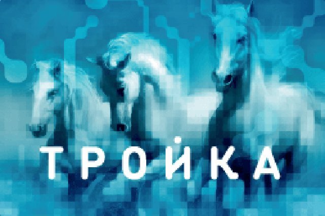    Кому заблокируют транспортные карты «Тройка» с 3 июня?