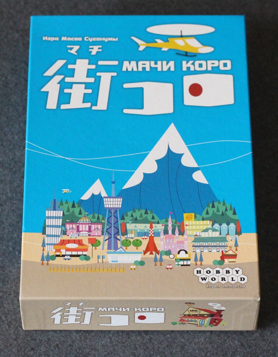 "Коробочка."