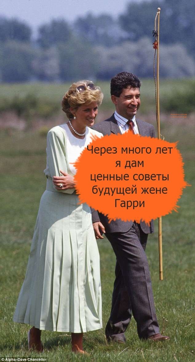 Принцесса Диана со своим секретарём Патриком Джефсоном