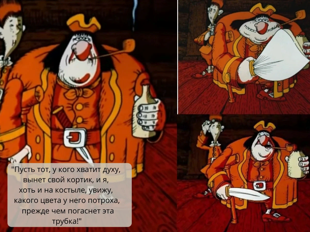 флинт из острова сокровищ