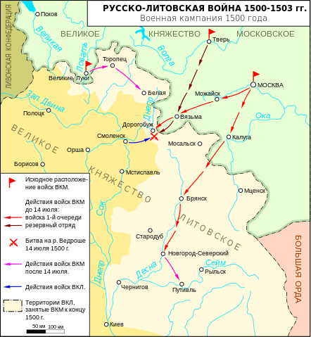 Военная кампания 1500 года