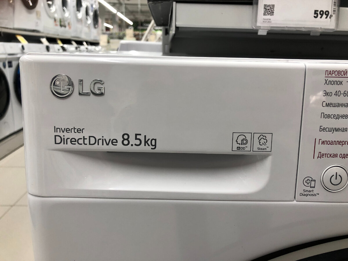 Стиральная машина lg как стирать. Стиральная машинка LG 110 R W. Наклейка на стиральную машину LG. ID стиральной машинки LG. Энергопотребление стиральной машины.
