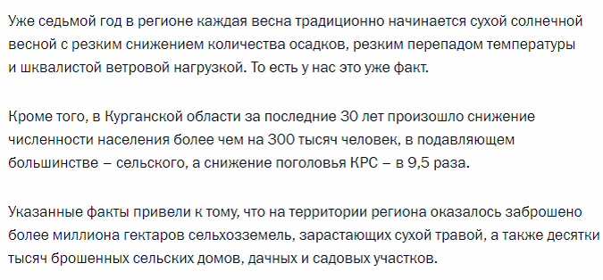 вырезка с сайта президента