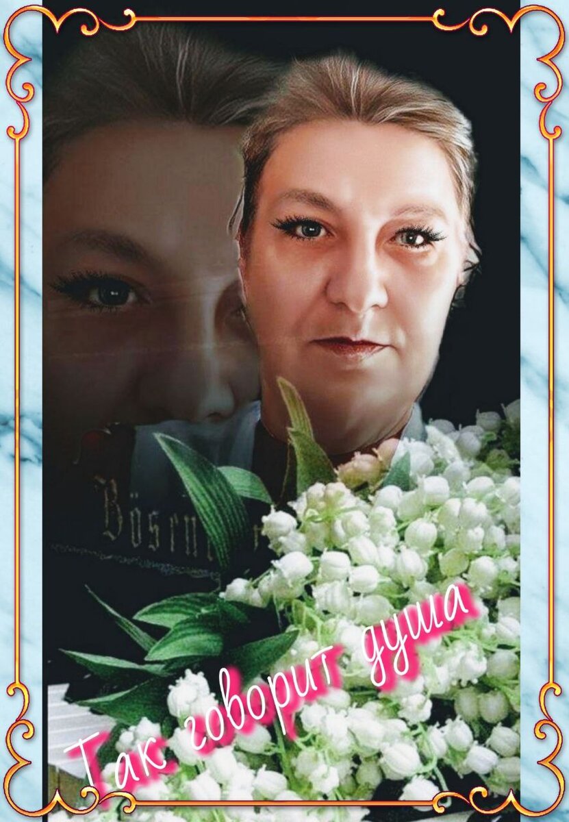 Коллаж автора 