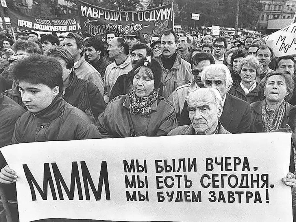 Ммм отлично. Ммм 1994. Ммм Мавроди 1994 год. Ммм пирамида 1994 год. Ммм в 90-е годы.