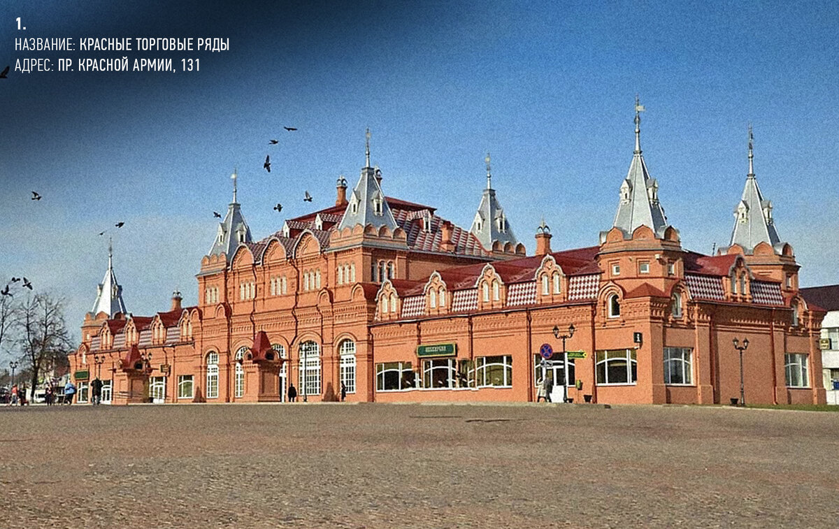 вид на Красные торговые ряды с площади