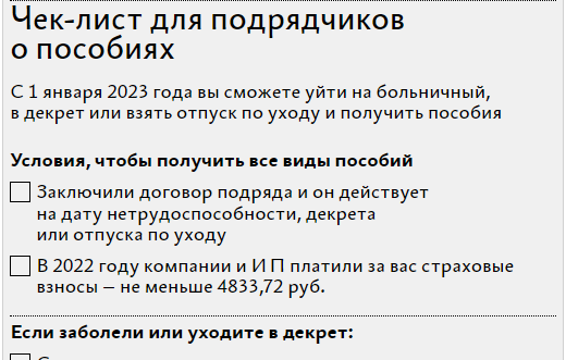 Размер пособия по нетрудоспособности в 2025. Выплата больничных в 2025 году.