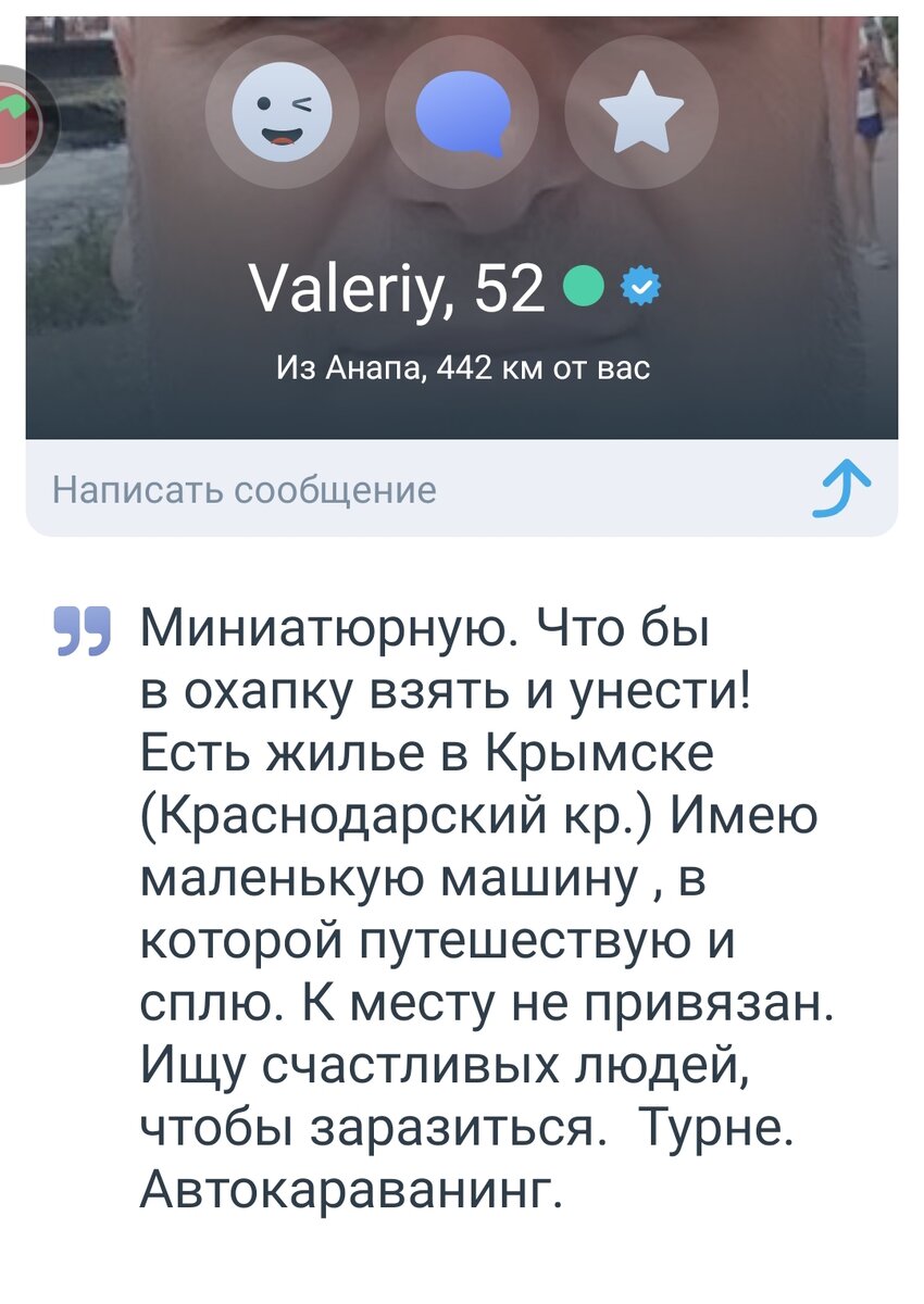 Перлы сайта знакомств и не только. Галерея статусов. Часть 2 | Лиса в мире  людей | Дзен