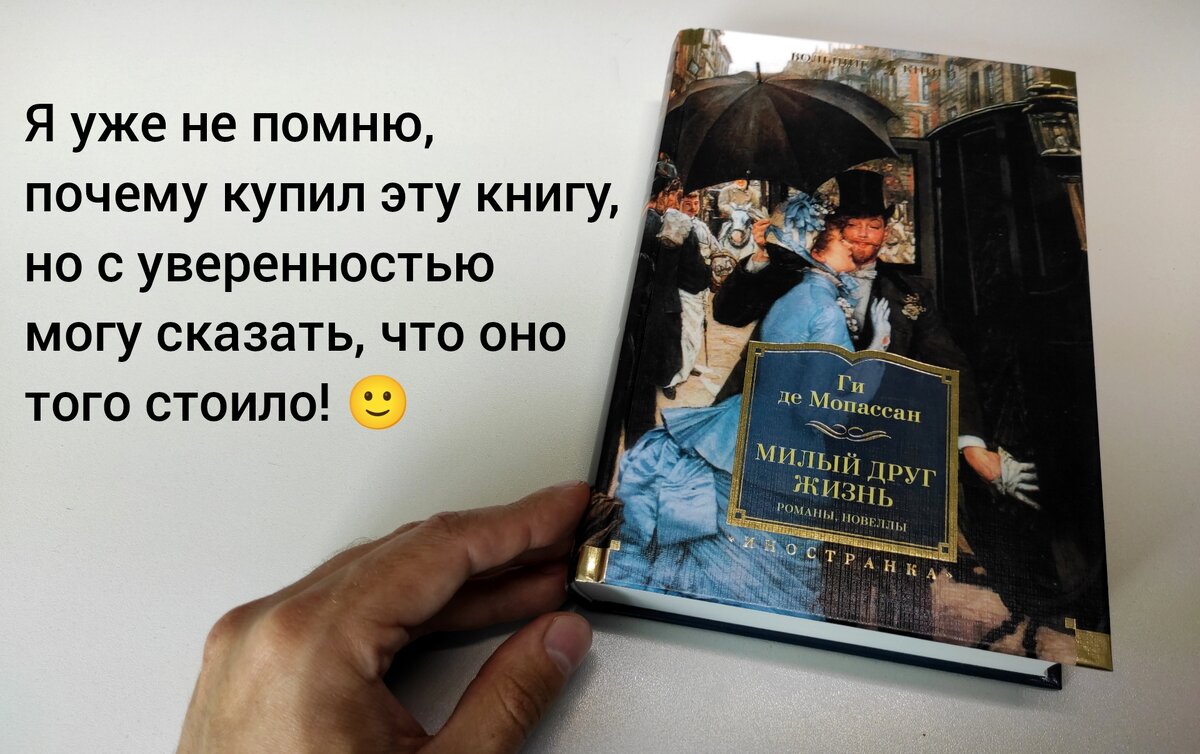 мой томик от Иностранки в серии "Большие книги" =)