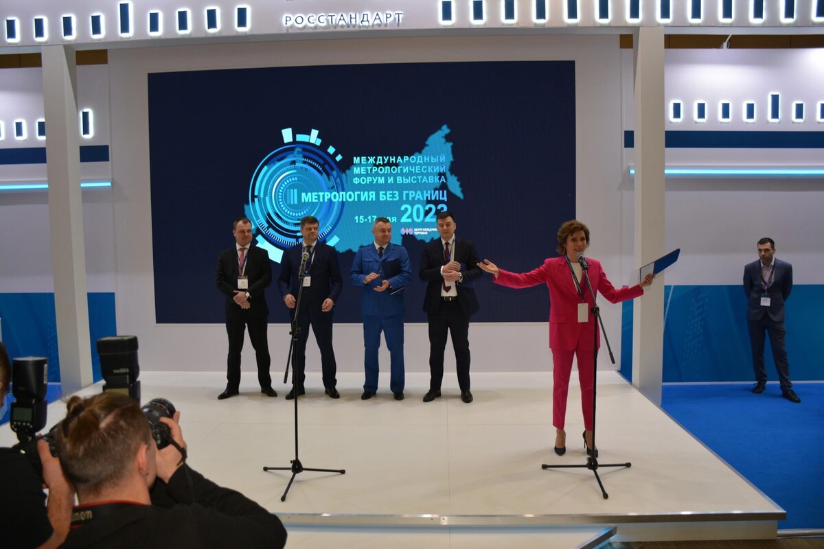 Выставка и международный метрологический форум «Метрология без границ – 2023».