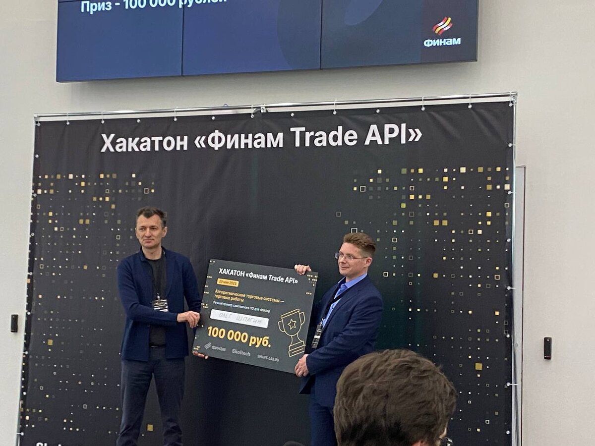 Стал победителем Хакатон «Финам Trade API» в номинации Алгоритмические торговые системы — торговые роботы - Лучший пример самописного ПО для desktop - Создание торговой системы (робота) на основе...