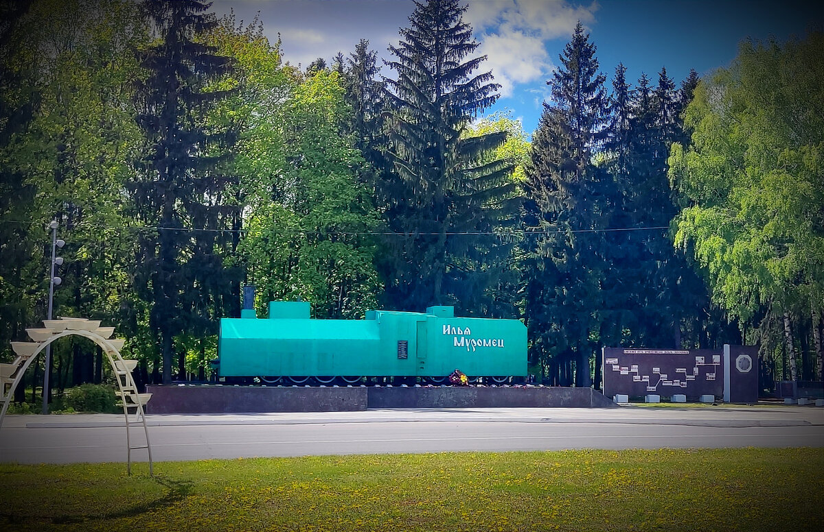 Бронепоезд Илья Муромец