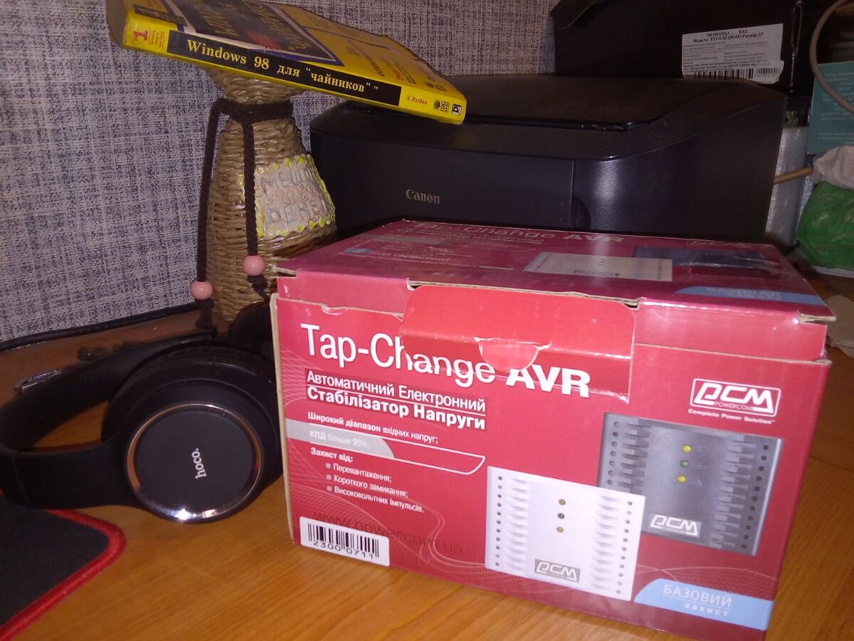 Коробочка, а на фоне самоучитель по Windows 98 ))