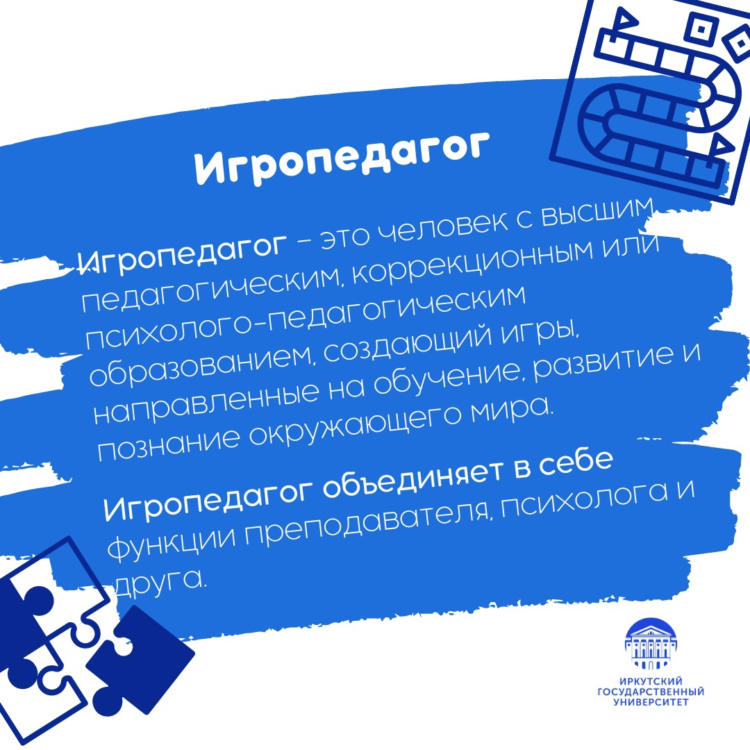 Как изменится в будущем профессия педагога? Часть 2 | ИГУ | Иркутский  государственный университет | Дзен