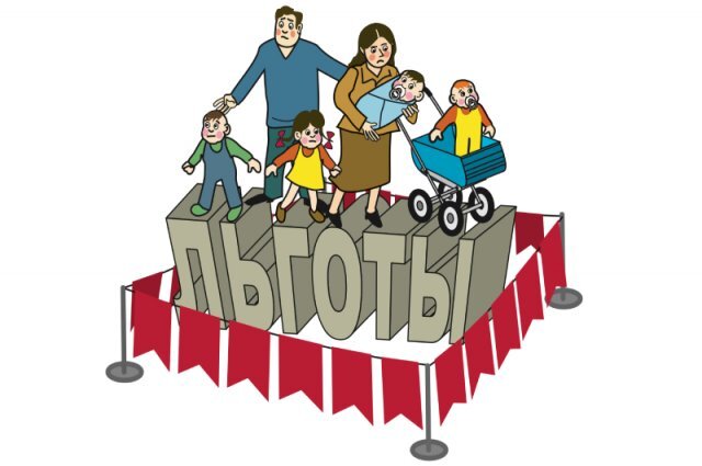    Какие льготы хотят дать многодетным семьям по уплате земельного налога?