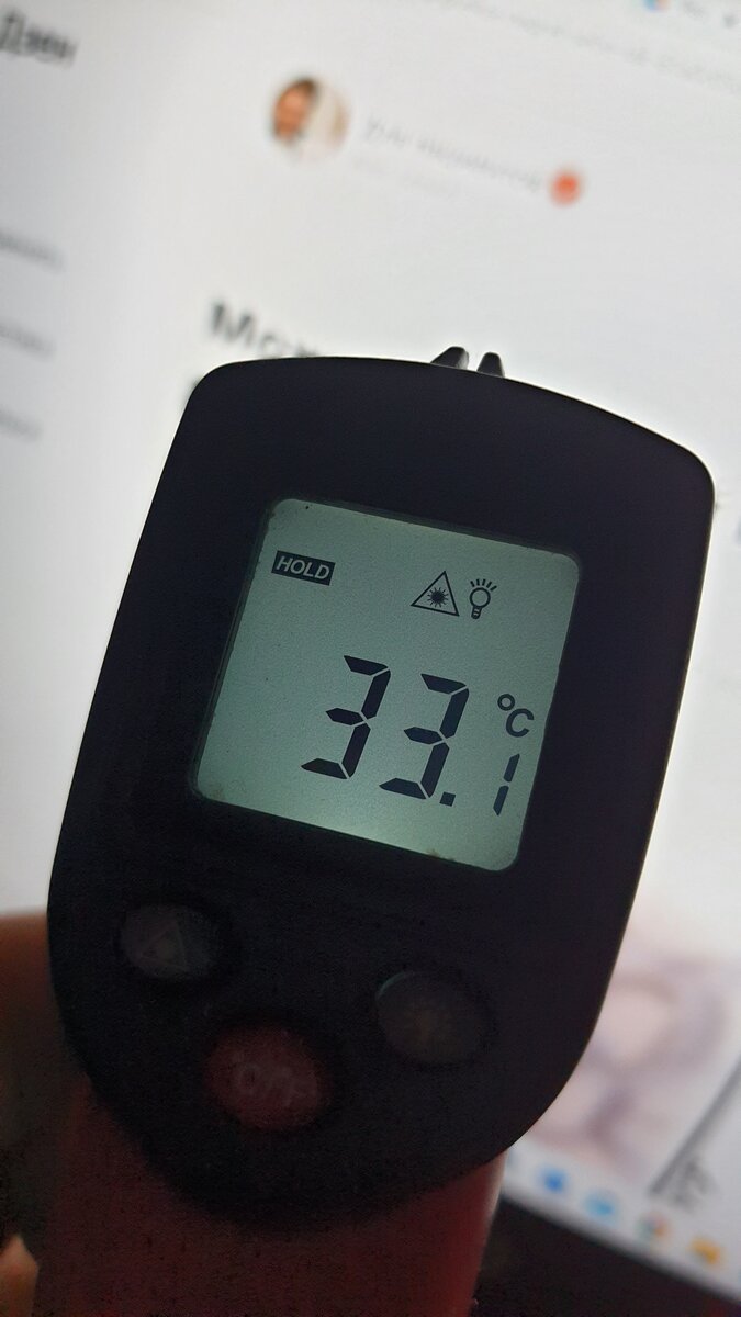 Моё собственное фото моего собственного пирометра