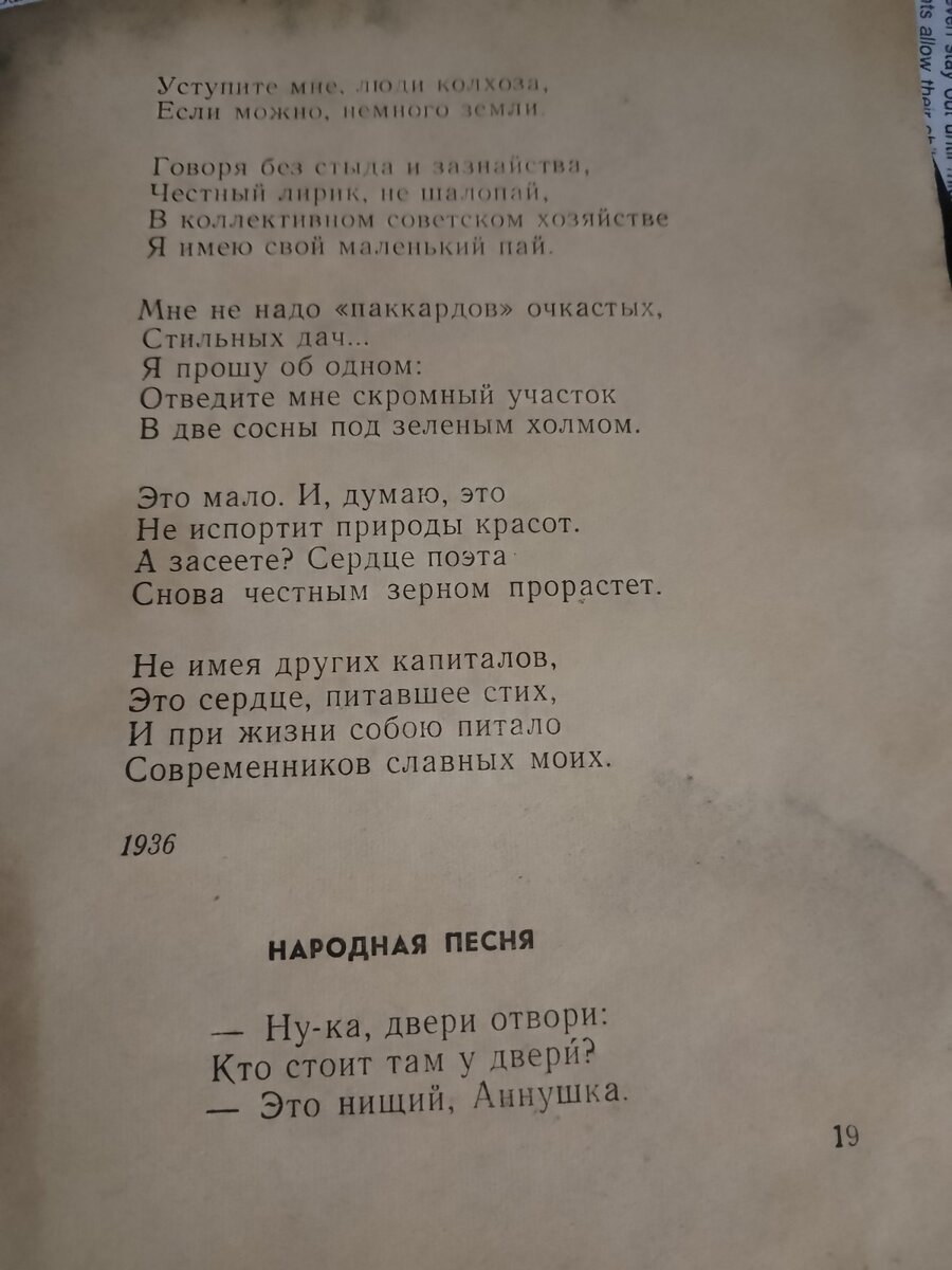 28 мая фронтовому поэту и корреспонденту Иосифу Уткину исполнилось сто лет. Брошюра 1966 года, изданная в "Молодой гвардии" в библиотечке избранной лирики. Брошюра найдена в дачном сарае в 2002 году.-2-3