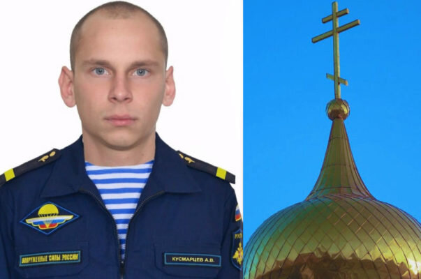    Александр Кусмарцев