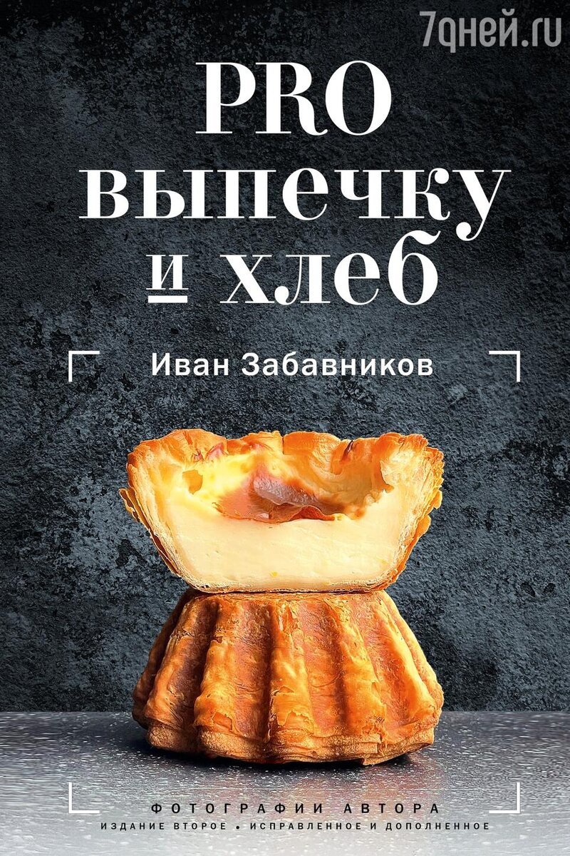     предоставлено издательством АСТ