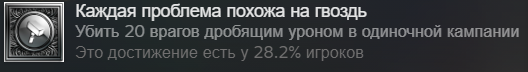 Как можно догадаться из названия, нам нужно найти молоток)