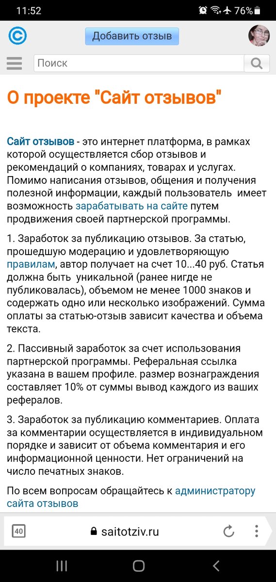 Скрин с телефона 