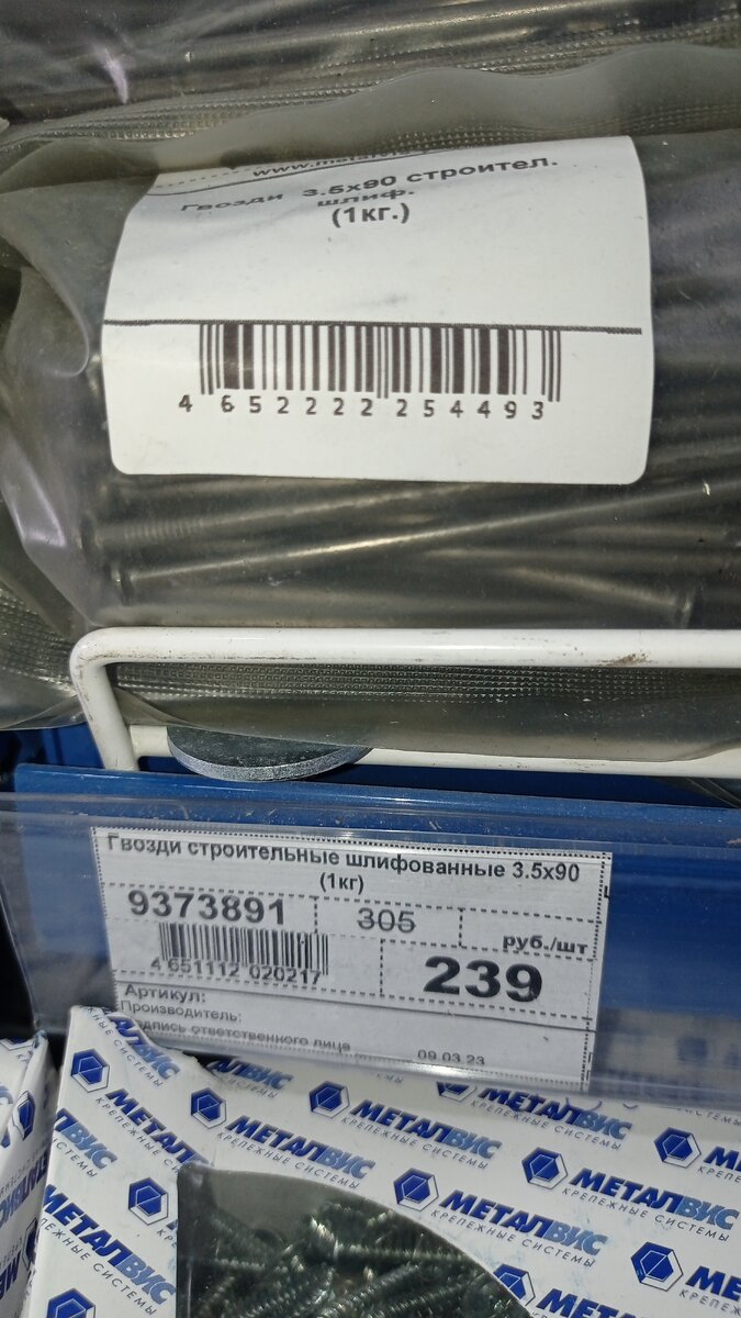 Цены на гвозди в Евпатории, магазин Новая площадь
