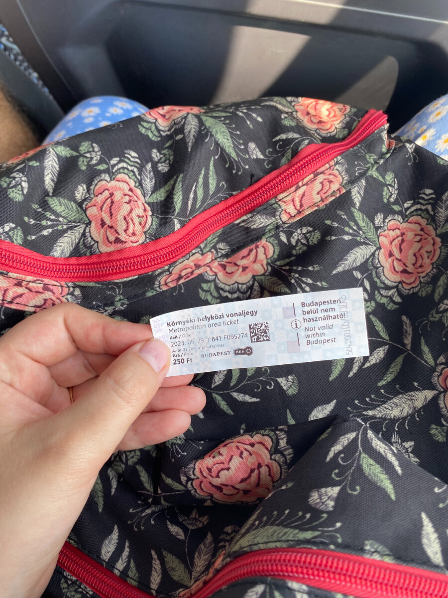 билет для проезда вне Будапешта