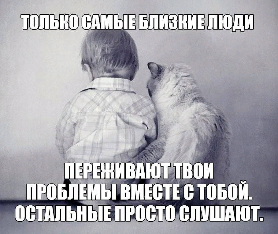 Заботиться не просто. Самый дорогой человек. Решаем проблемы вместе. Просто будь хорошим человеком. Только близкие люди.