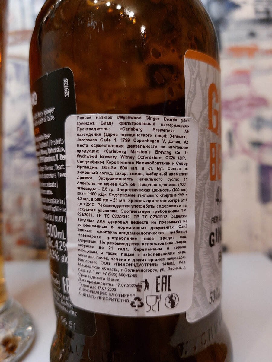 Джинджа Биад