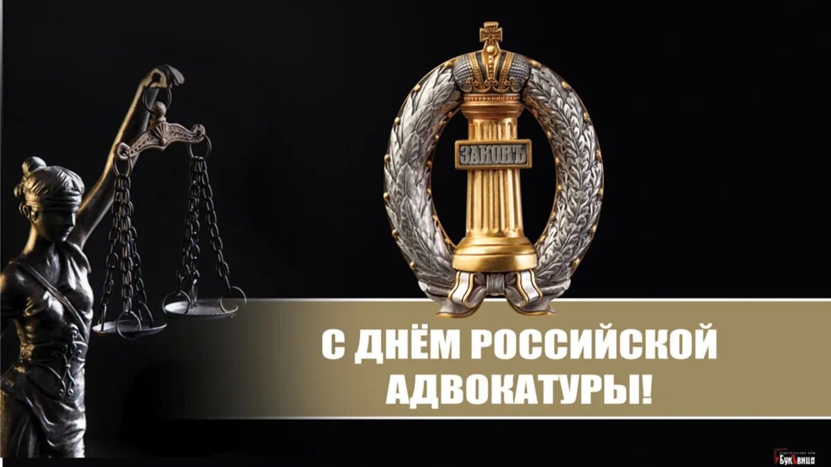 Российских юристов поздравили с профессиональным праздником