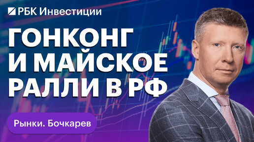 Рбк инвестиции дзен