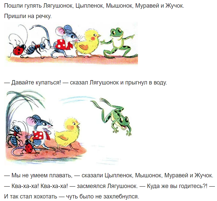 В.Г. Сутеева "Кораблик"