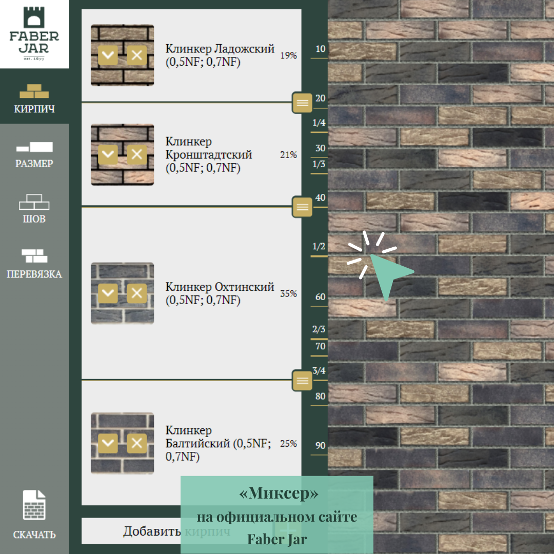 🧱 Сегодня мы выбрали четыре кирпича в минималистичном формате 0,5 NF со св...