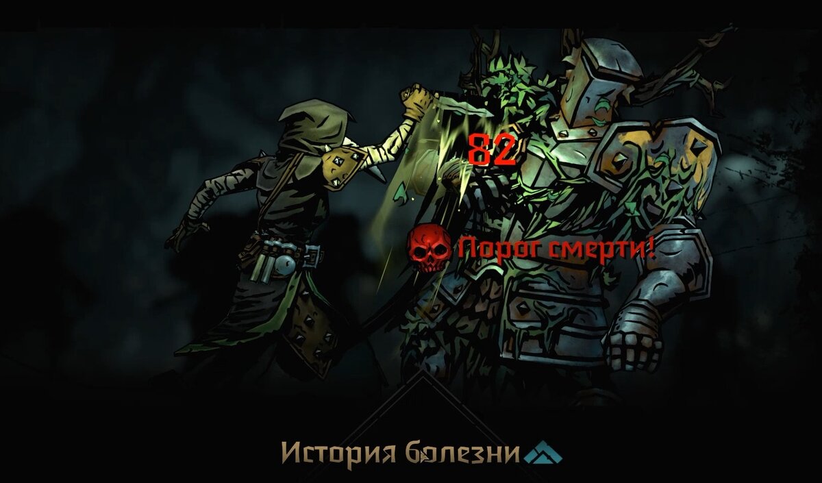 ЧУМНИЦА в Darkest Dungeon II (Обзор героя, список навыков, пути героя) |  Победикл | Дзен