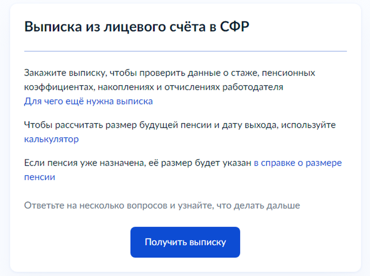 Как подать заявление на загранпаспорт: пошаговая инструкция | Абзац | Дзен