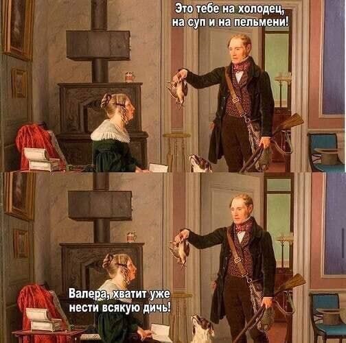 Дичи много не бывает, Оксана!