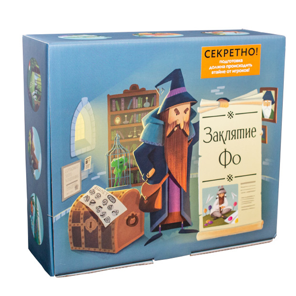 Квест «Заклятие Фо»