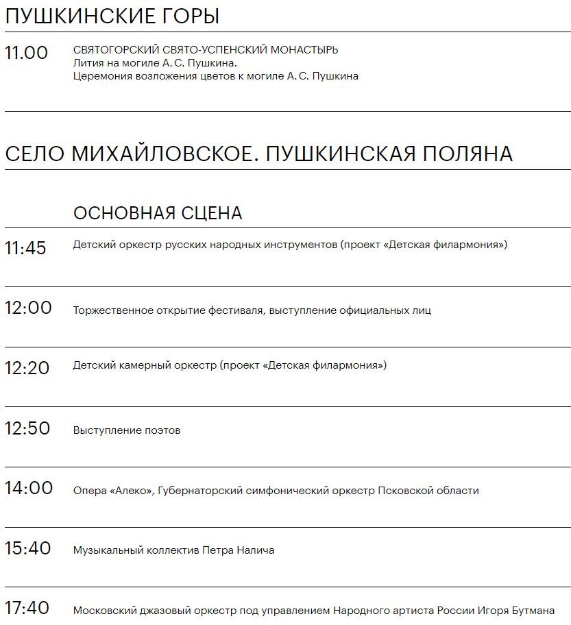    Фото: АиФ-Псков/ Театрально-концертная дирекция Псковской области