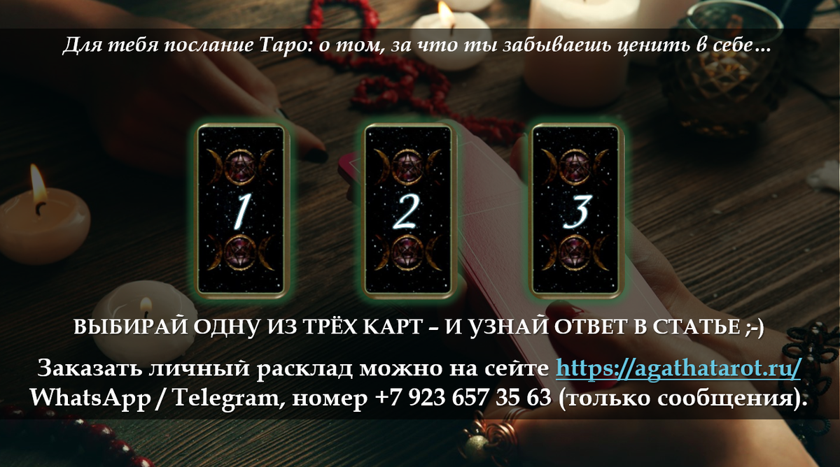 Таро "Книга Теней. Так и внизу"