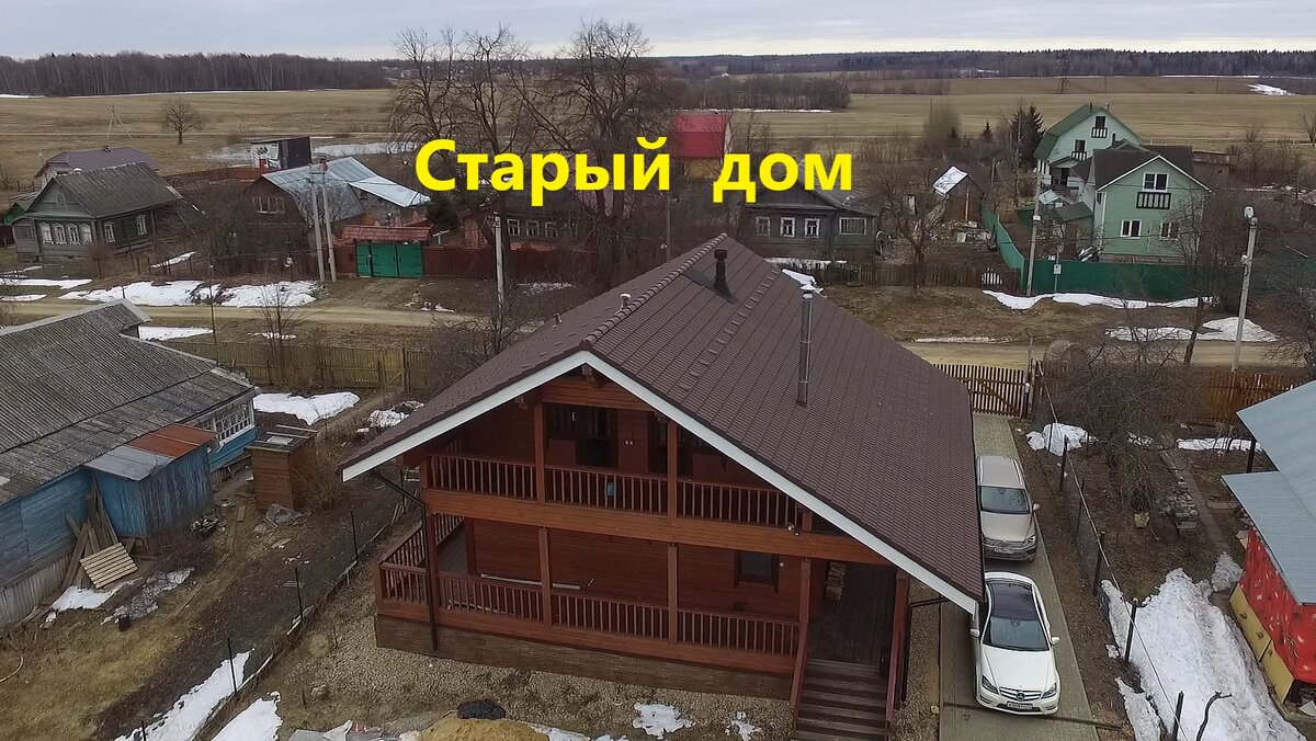 Старый дом.