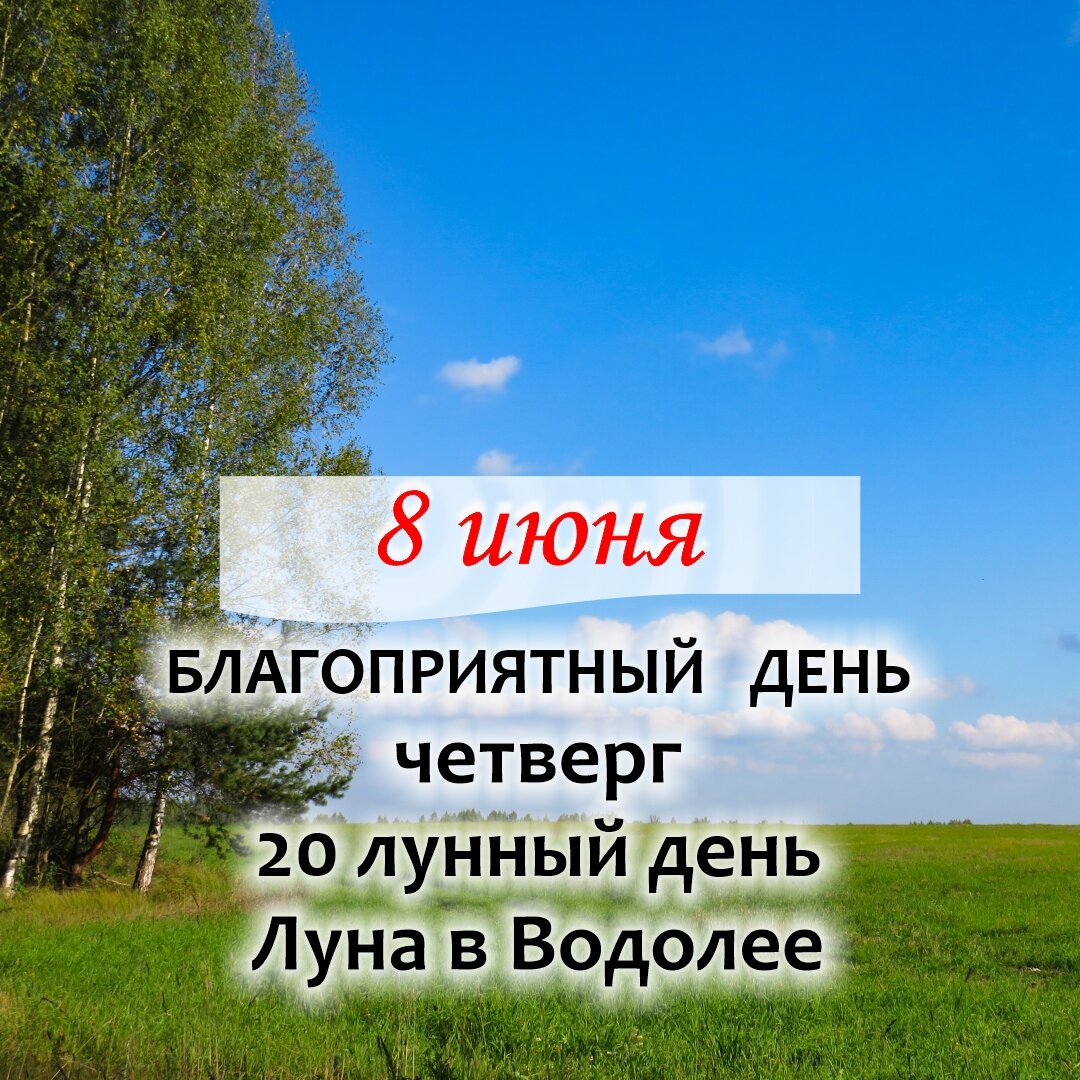 Близнецы, Весы, Водолей. Счастье в июне или лучший день для вас | Гороскопы  от Астролога | Дзен