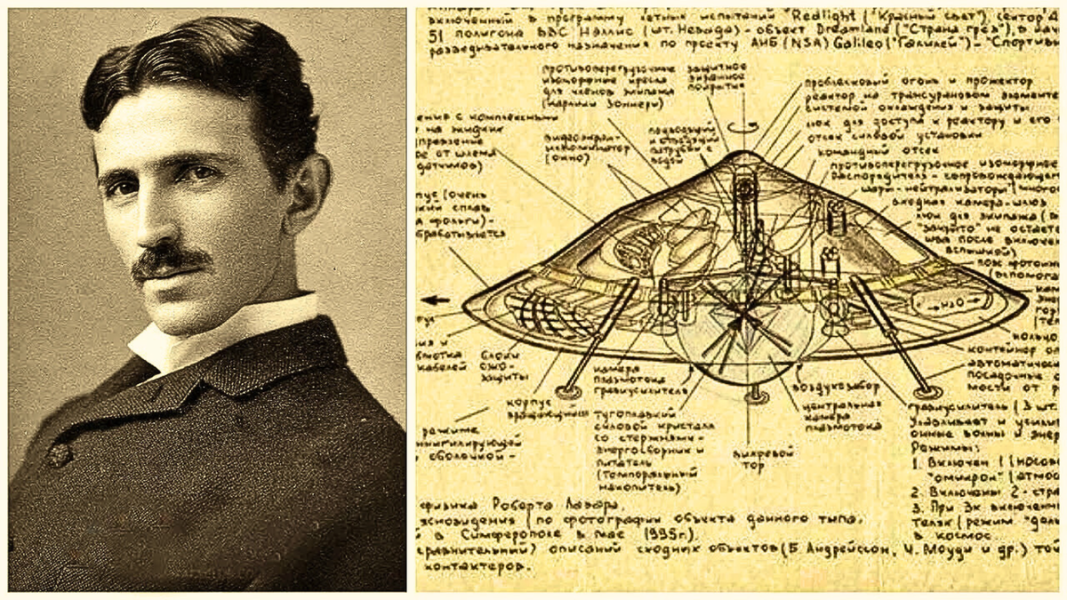 Летающая тарелка Николы Тесла. Летающий аппарат Никола Тесла. Никола Тесла изобретения чертежи. Никола Тесла чертежи эфира.